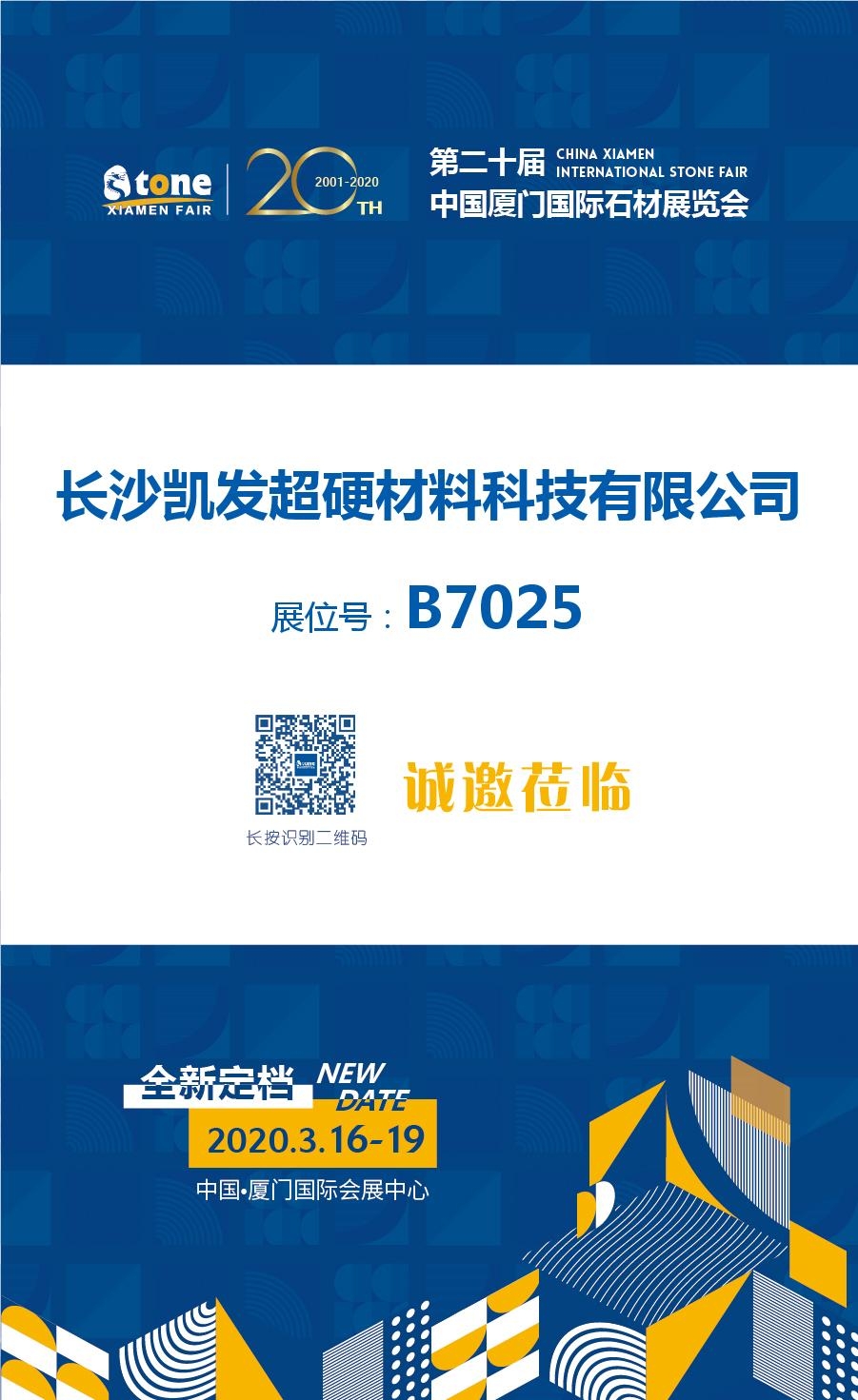 長沙凱發(fā)超硬材料科技有限公司,長沙礦山石材開采設(shè)備銷售,長沙石材加工設(shè)備銷售,金剛石工具生產(chǎn)